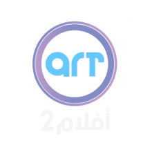 ART AFLAM 2