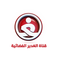 AL Ghadeer