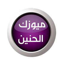 Music Alhanen